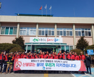 봉화군 물야면, 봄철 산불예방 캠페인