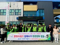김천시 어모면 자연보호협, 환경정비 활동