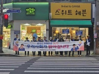 포항시 우창동, 유해환경 개선 캠페인…안전하고 건강한 개학기 맞이