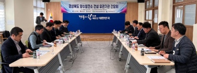 경북도, 영양ㆍ봉화에 양수발전소 2036년 완공