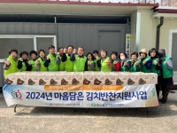 울진군 기성면지역사회보장협, 마음 담은 김치ㆍ반찬 나눔