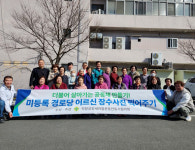 안동시 직·공장새마을운동안동시협의회, 장수사진 봉사
