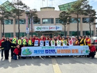 봉화군 법전면, 봄맞이 환경정화 활동