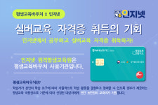 한국실버교육협회, 인지넷 통해 실버교육 자격증 취득한다
