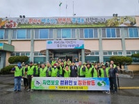 자연보호상주시협, 공검면 환경개선 캠페인ㆍ환경정화 활동