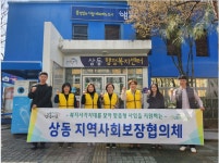 대구 수성구 상동 지역사회보장협의체, 독거노인 이불 세탁 지원