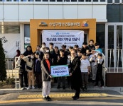 청소하는마을, 수성구청소년문화의집에 방과후아카데미 후원금