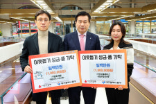 청호개발-망고플레이스, 중구청에 이웃돕기 성금 기탁