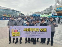안동경찰서, 사회적 약자 범죄 예방 캠페인