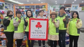 포항시 ‘미르약국’ 착한가게 32호점 현판