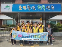 성주시 용암면지사협, 주거환경개선 실시