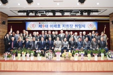 대한노인회 구미지회, 제9대 지회장 취임