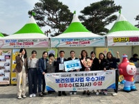 고령군보건소, 보건의 날 ‘최우수기관상’ 수상