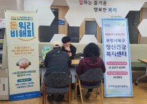 포항시북구정신건강복지센터, ‘마음돌봄’ 교육