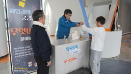 국립해양과학관, 궁금증 해소 코너 도입