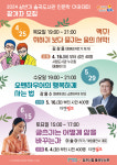 김천 율곡도서관 인문학 강좌