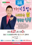 대구 남구,  2024년 상반기 숲속 힐링 인문학 강의 개최