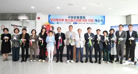 구미시, 입원형 호스피스 전문기관 ‘강동병원’ 지정