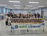 아미회, 안동 용상동 경로당 33개소에 간식 나눔
