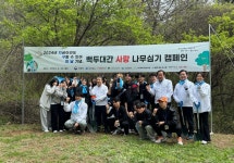 경북도, ‘백두대간 사랑 나무심기 행사’ 지구의 날 맞이 산림보호 의식↑
