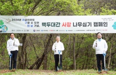 경북도, ‘백두대간 사랑 나무심기 행사’ 지구의 날 맞이 산림보호 의식↑