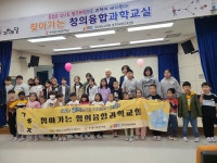 道교육청과학원, 찾아가는 창의융합교실