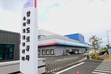 김천시, 김천 스마트물류 복합시설 개소식 개최