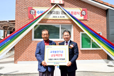 대구 군위군 수북1리 경로당 준공식 개최