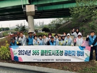 포항 대송면, 클린도시조성 공한지 정비