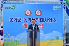 봉화군 농기계 임대사업소 개소…효자 노릇 ‘톡톡’
