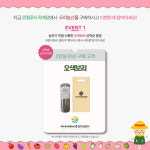 구미시, 로컬푸드 금오산점 1주년 기념…최대 20% 할인