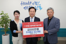 주식회사 더스카이, 안동시에 장학기금 500만원 전달