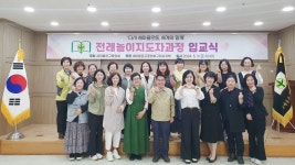 새마을문고중앙회구미, 전래놀이 지도사 육성