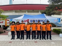김천소방서, 어린이날 행사서 합동상황실ㆍ소방안전체험부스 운영