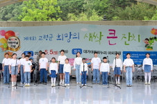 고령군, 희망의 새싹 큰잔치…어린이날 맞이 공연 ‘호응’