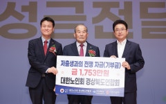 경북도, 각계각층에서 저출생과의 전쟁 성금 기부 이어져