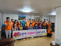 안동시, 어버이날 맞아 기부와 행사 이어져