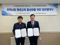 경북교육청 안동도서관 – 안동시종합사회복지관, 업무협약 체결