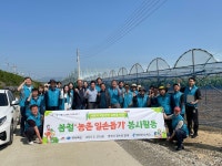 경북테크노파크, 영천시 어린이집 물품기부ㆍ농촌 일손돕기