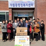 상주 계림동지사협, 취약층 세탁기 지원