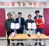 상주시자원봉사센터-한전MCS 상주지점 업무협약