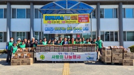 봉화 춘양면 새마을협의회, 김ㆍ계란 나눔 행사