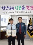 김철문 경북경찰청장, 상주 자율방범대 방문