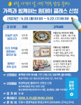 안동시평생학습관, 가족과 함께하는 원데이 클래스 개최