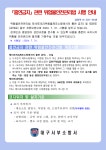 대구서부소방서 “주유소서 흡연 안돼요”