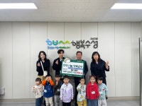 국공립알파시티청아람어린이집, 수성구 고산2동에 플리마켓 수익금 기부