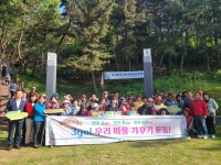 칠곡군 북삼농협산악회, 효자봉 환경정화