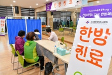 영주 하망동 ‘건강하망! THE 한방체험+’ 성황
