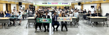 대구시 달서구, 제13회 창의발명 가족 경진대회 성료