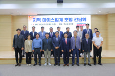 대구시, 마이스산업 활성화 위해 현장 목소리 경청